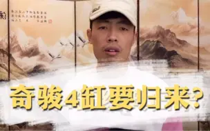 Tải video: 和大家讲个笑话：日产良心发现恢复奇骏四缸经典款生产