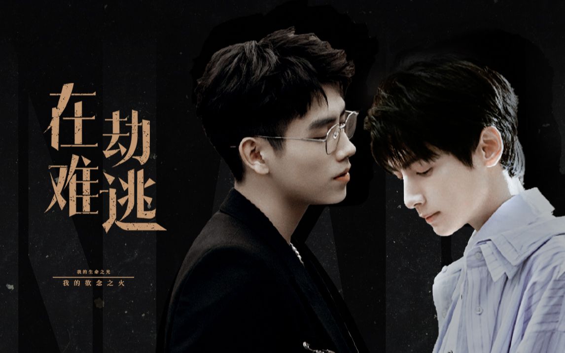 三观不正黑化病娇有车慎入罗云熙陈飞宇我的生命之光我的欲念之火