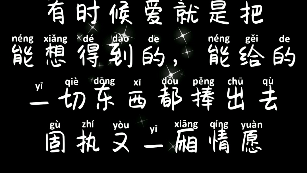 巛伪装学渣》经典语录_哔哩哔哩_bilibili