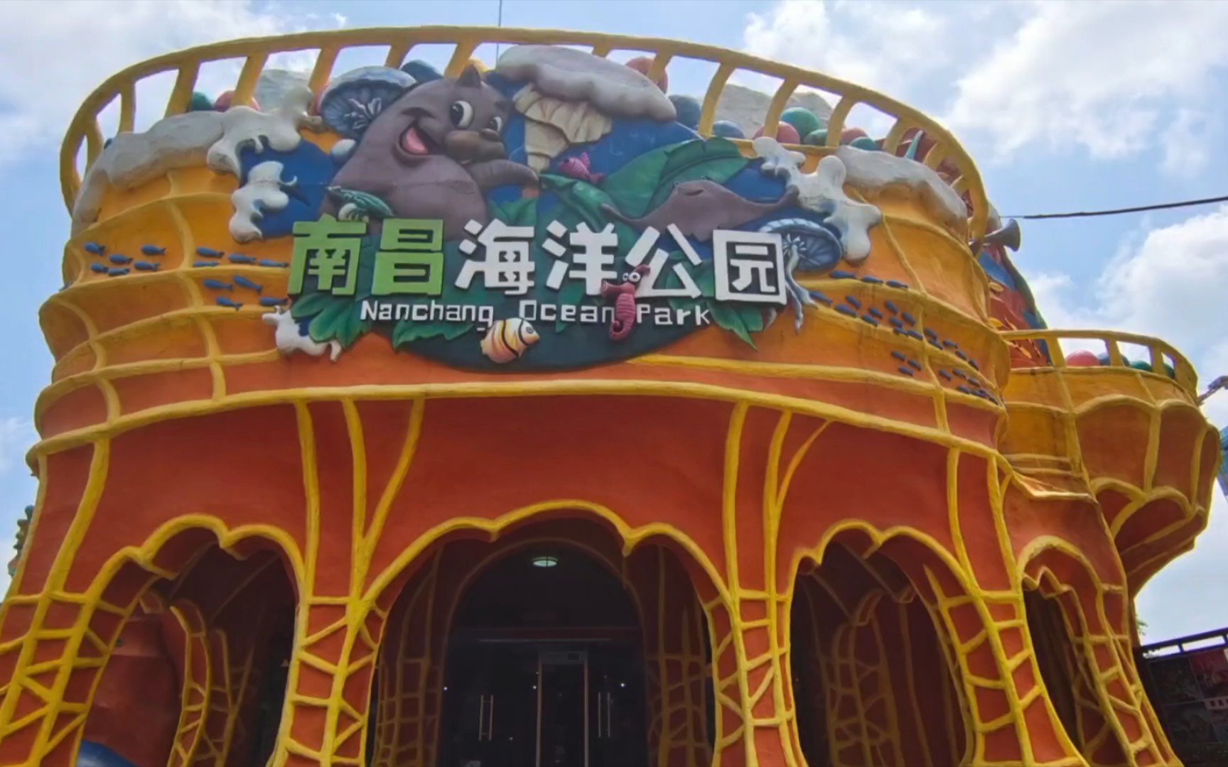 南昌海洋公园