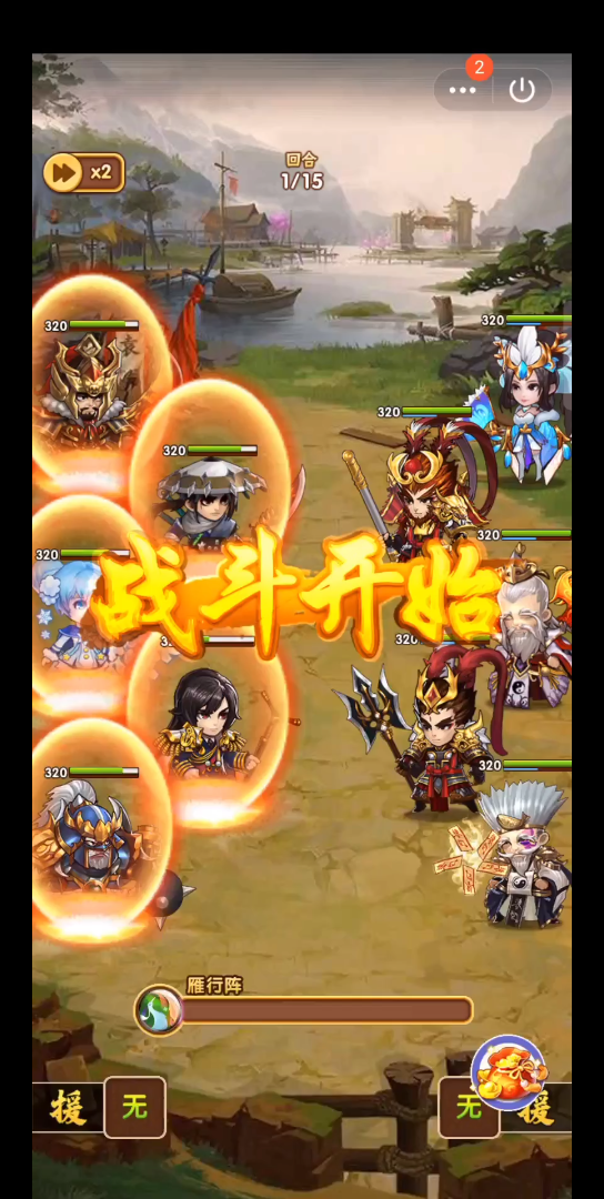 【胡莱三国】看看vip18的左慈