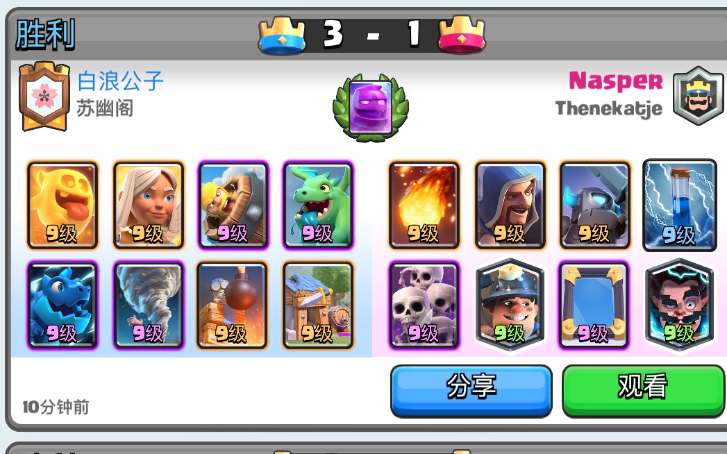 [joker白浪]皇室战争 圣水戈仑?天使水人卡组直接无脑堆兵