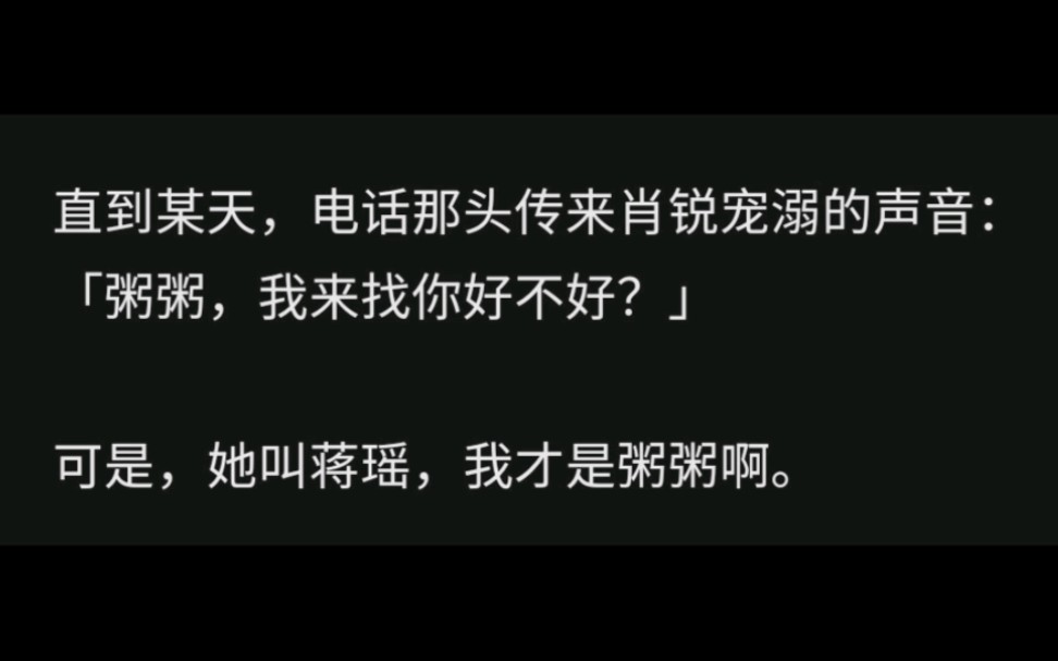 [图]室友和我的暗恋对象网恋了，而我看到室友的微信小号，是我的头像。