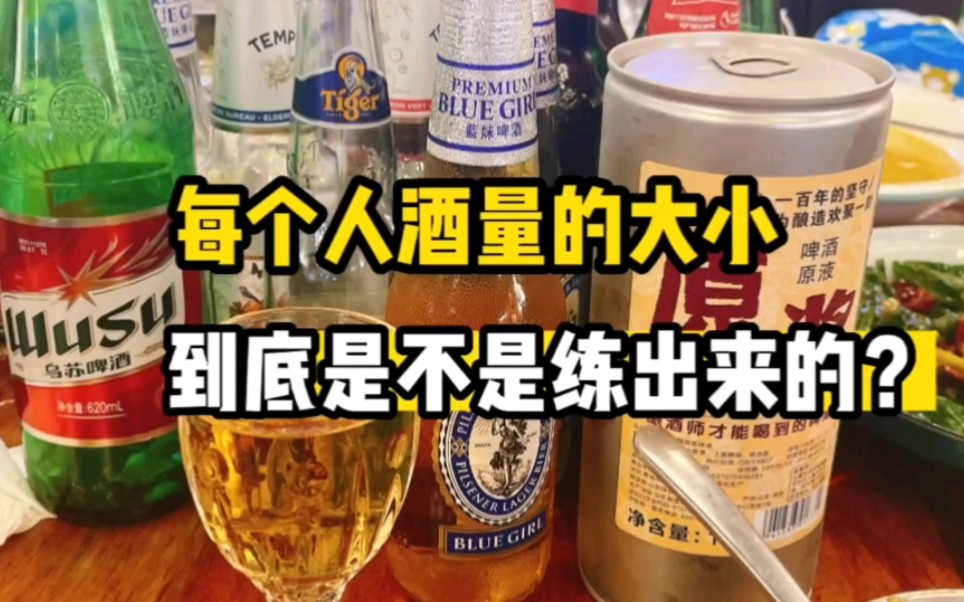 表示酒量好的图片图片