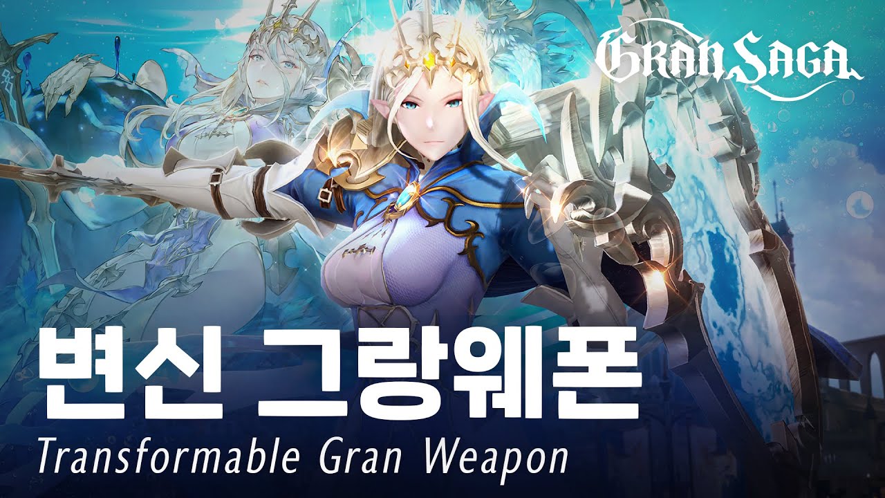 《Gran Saga》变身Gran武器哔哩哔哩bilibili