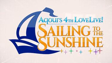 Aqours 4th LoveLive! ～Sailing to the Sunshine～[Day2]_哔哩