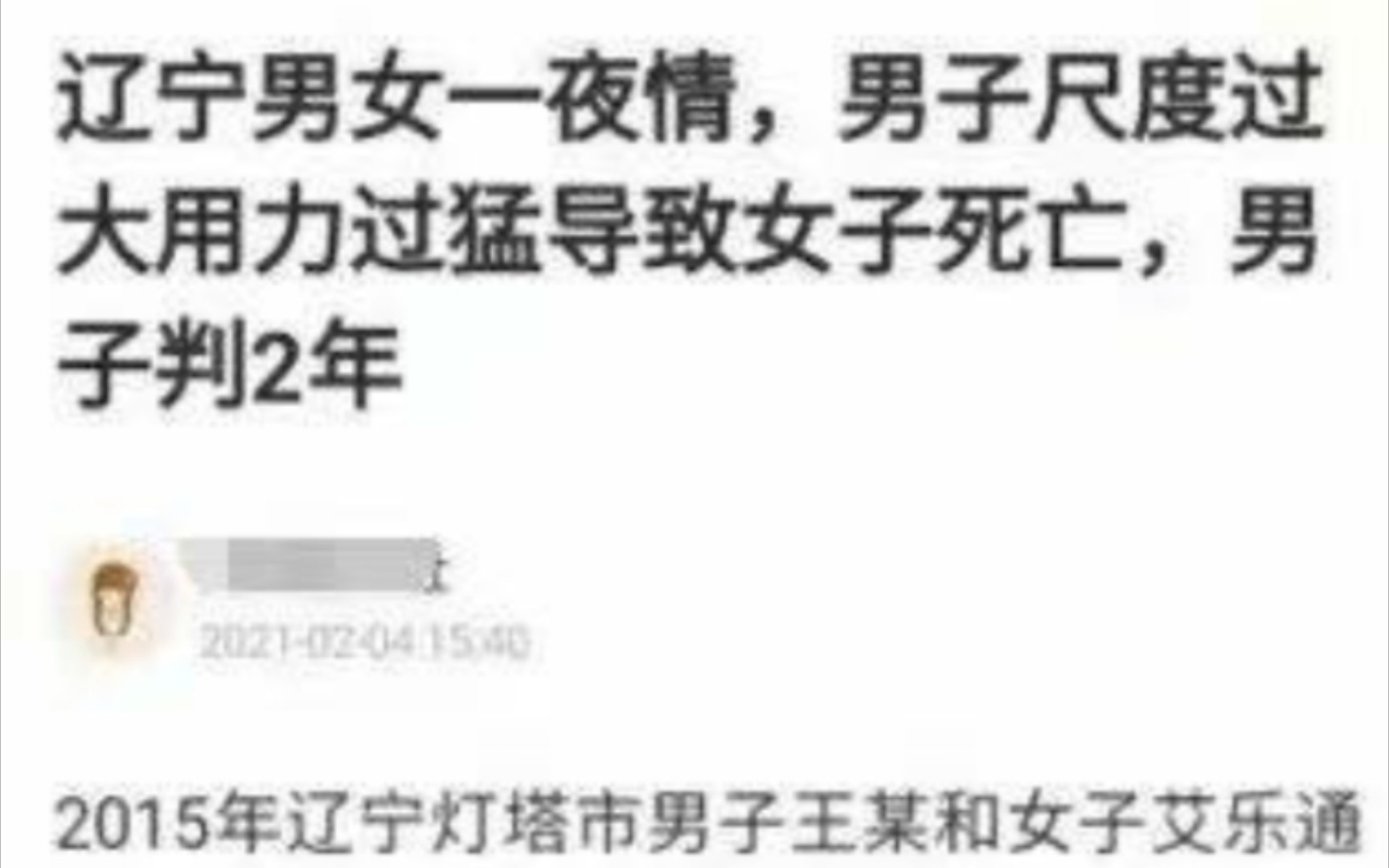 安乐死??【吊图】哔哩哔哩bilibili