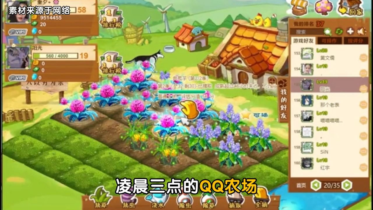 qq农场回归了?重温种田偷菜的记忆!