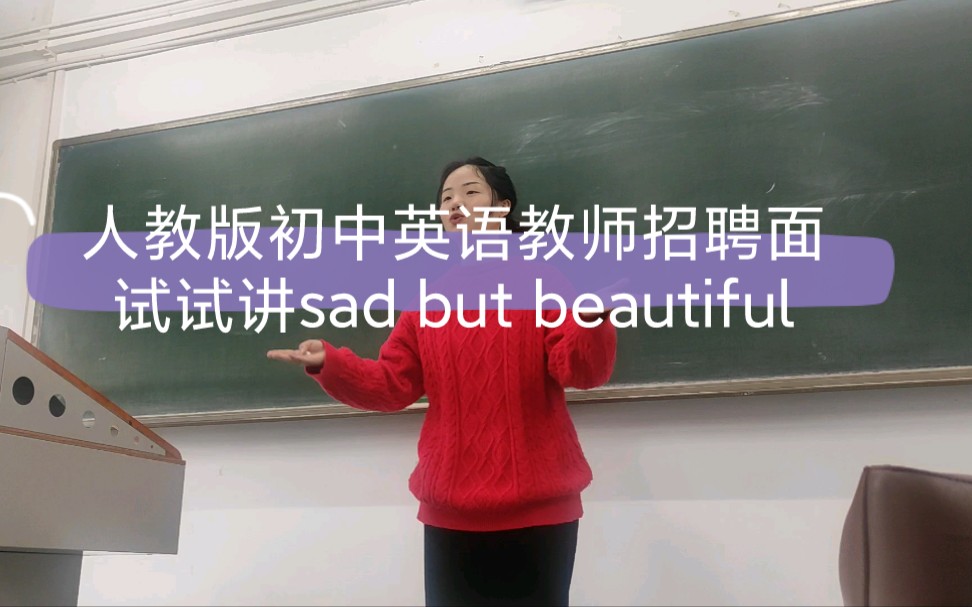 人教版初中英语教师招聘面试试讲