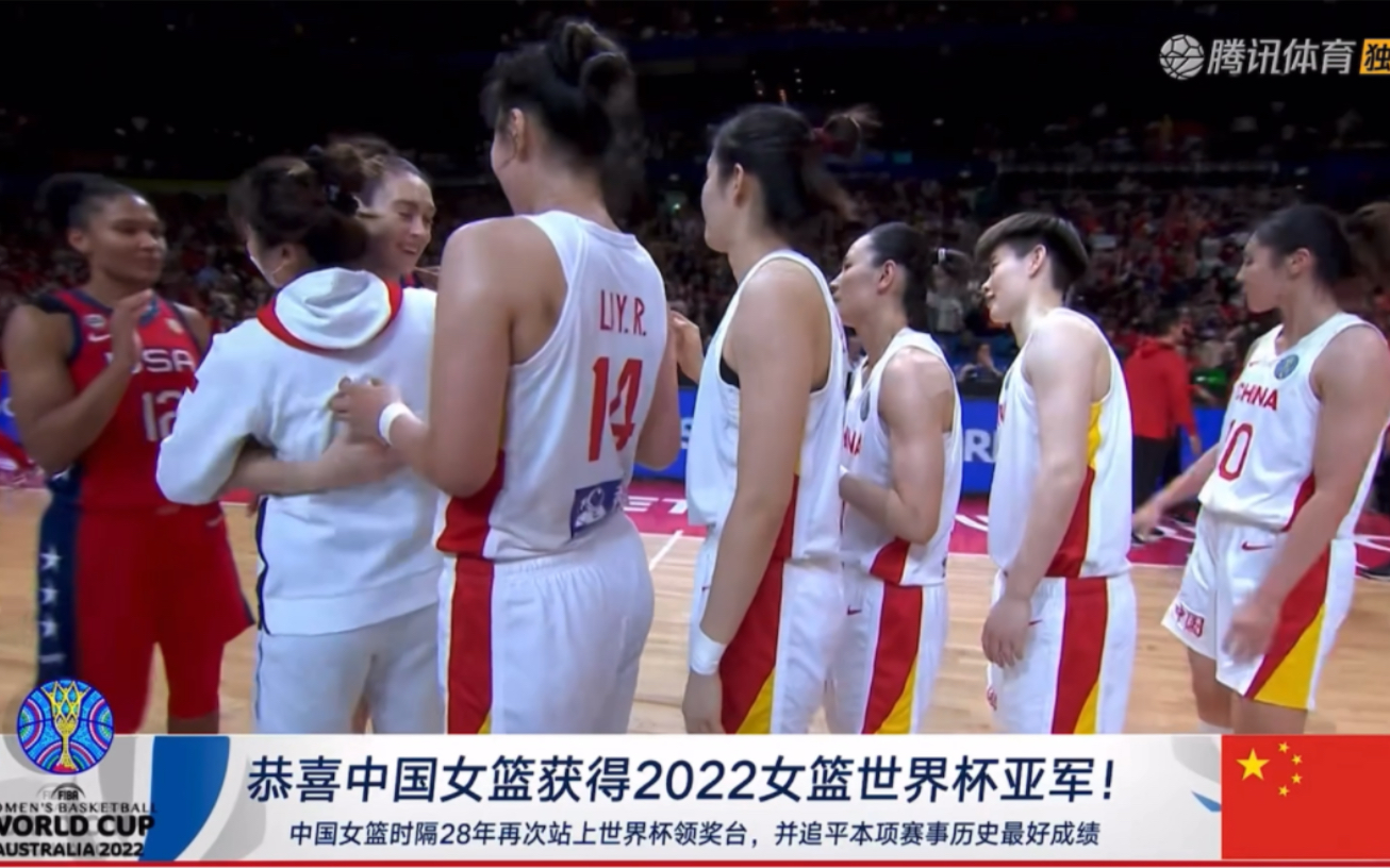 【2022女篮世界杯】决赛最后6.9s!恭喜中国女篮获得2022女篮世界杯亚军!!!哔哩哔哩bilibili