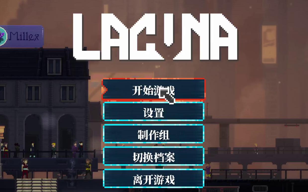 單人像素解密類 lacuna 黑暗科幻冒險 後半_單機遊戲熱門視頻