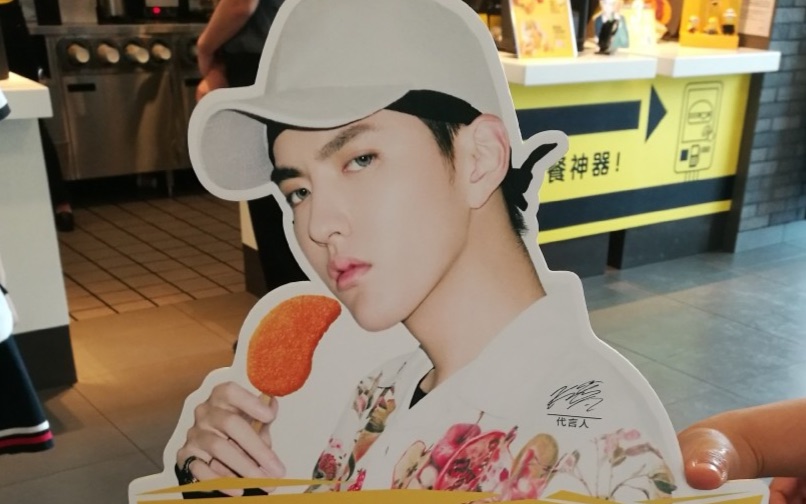 【吴亦凡同款】麦当劳【雪糕鸡棒】体验报告【小达达】吃遍上海#s04e