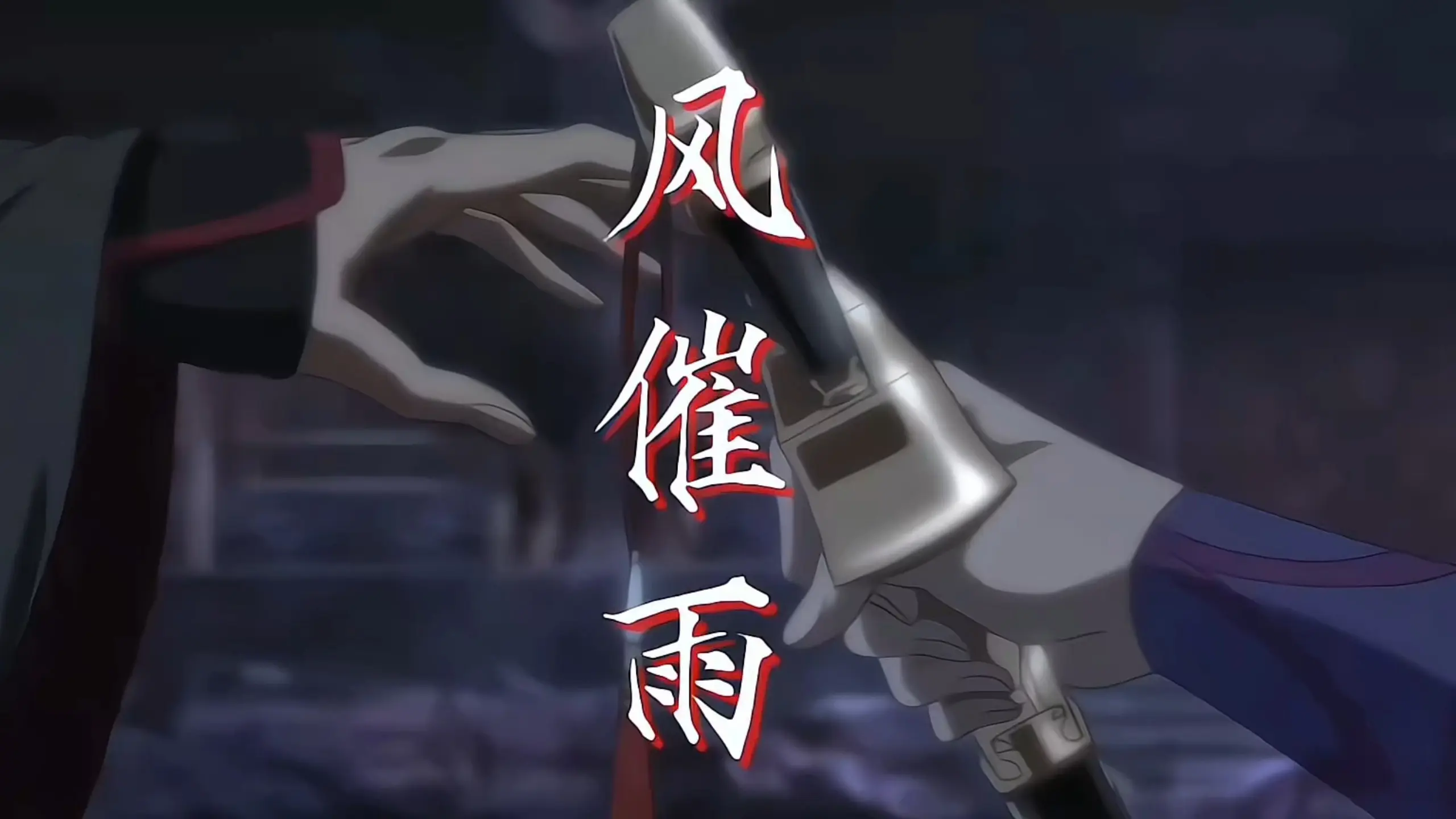 【羡澄】飞花落满地,博一腔痛惜_哔哩哔哩_bilibili