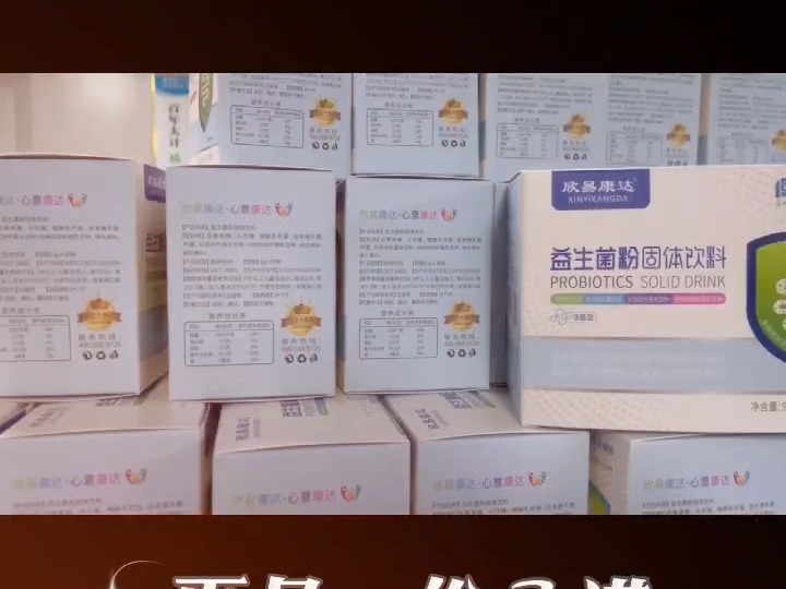 大健康食品oem贴牌代加工,源头实力生产基地养生产品.源头工厂代加工贴牌定制哔哩哔哩bilibili