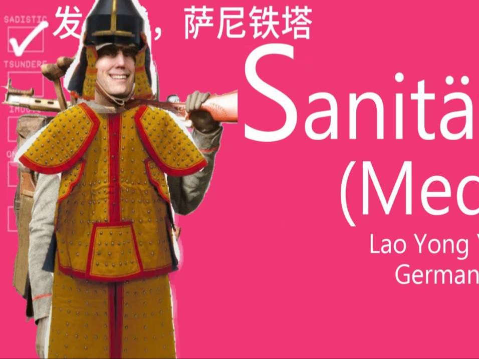 "大清第一巴图鲁"