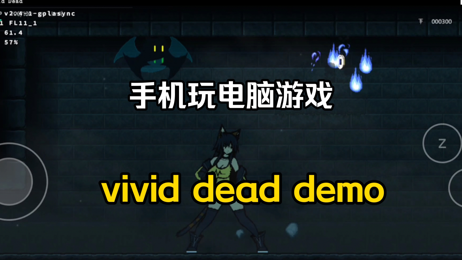 [图]黑丝喵娘来咯！手机玩电脑游戏！安卓winlator转译运行《vivid dead demo》