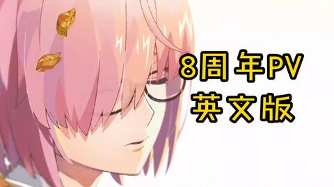 Fate/Grand Order - Memorial Movie 2023 English Ver. 