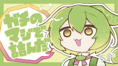 BOTU・BON たけうちてつや演出修正集 ヒガンバナをそだてたよ お疲れ様本 Keep On Fighting (「長渕 剛 ALL NIGHT LIVE IN 桜島 04.8.21