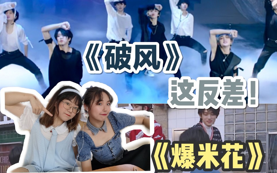 时代少年团reaction路人姐妹认人继续弟弟们可甜可欲附赠一个好运来抓