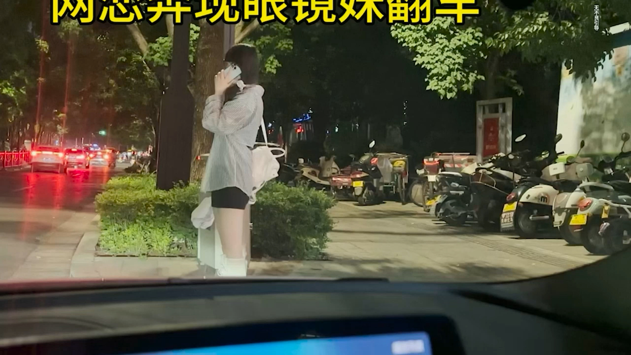 网恋奔现眼睛妹,现场差点翻车.