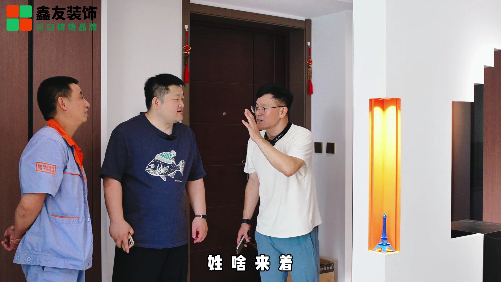 鑫友装饰交付工地售后回访之华润誉澜颂