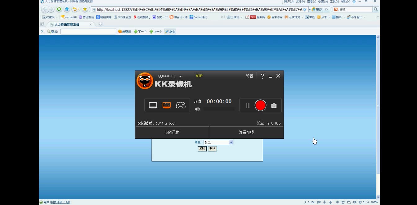 asp.net0671企业人力资源管理系统#毕业设计哔哩哔哩bilibili