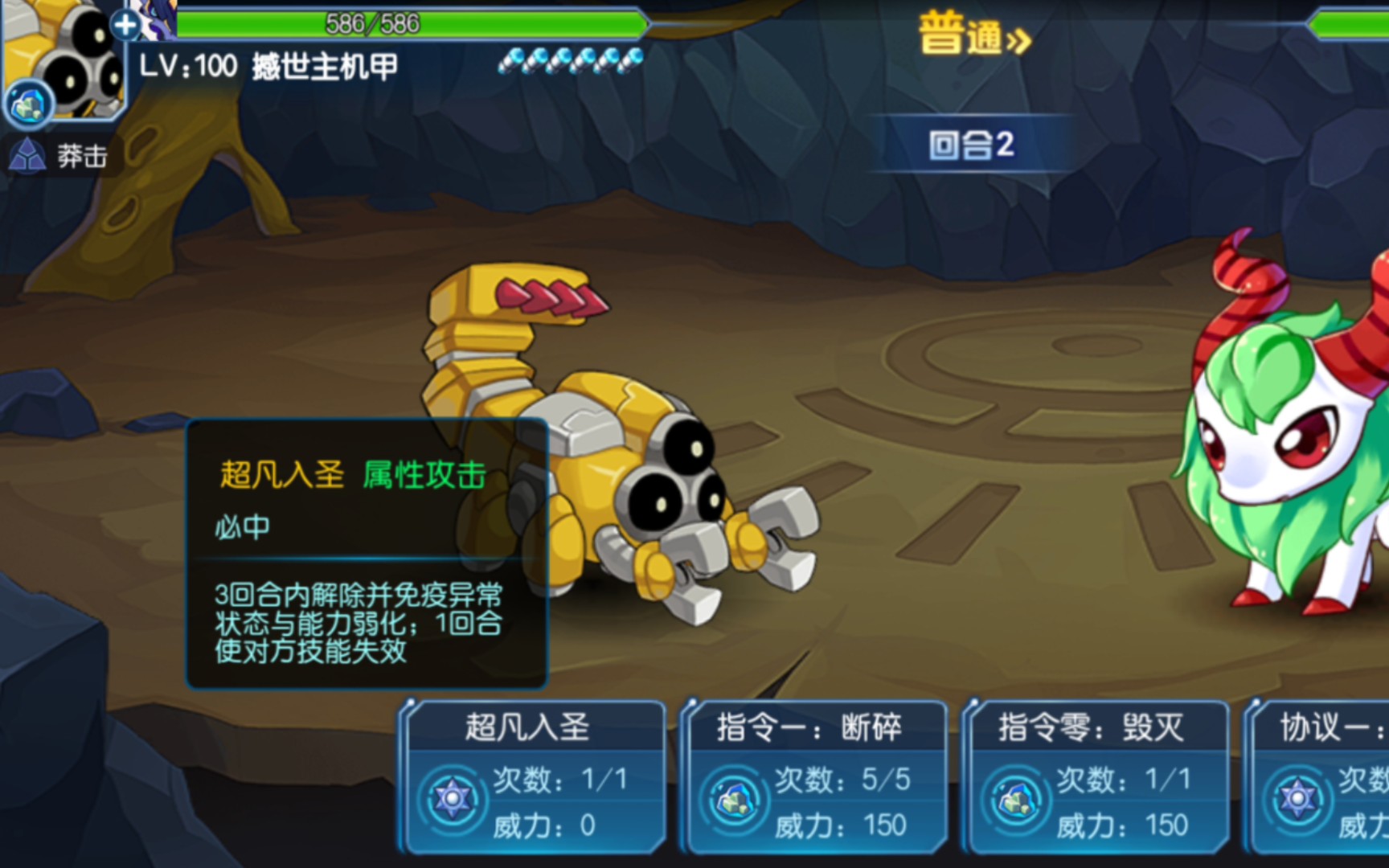 赛尔号启航no币精灵联动龙尊:无限龙威耗回合?