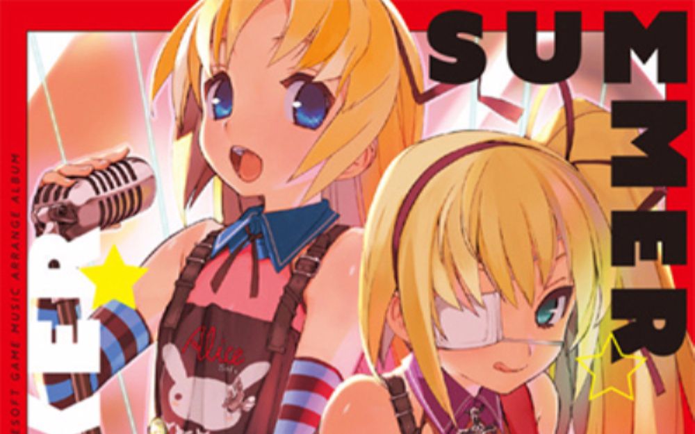 【gal】「alicesoft」專輯「summer striker☆★ -flash selection-」