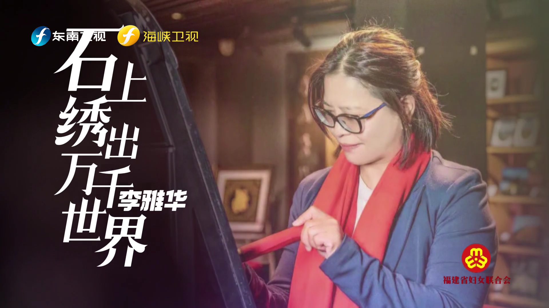 "影雕女王"李雅华的石雕之路——黑白成像,精益求精