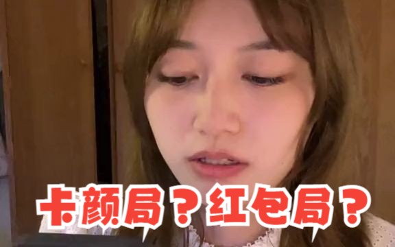 现在酒吧各种各样的局越来越多了…哔哩哔哩bilibili