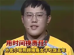 Video herunterladen: 杭州外卖小哥获“年度社区友好骑手”，照顾瘫痪女子吃饭五年至其离世，叶阳辉：我更愿意用时间来换责任