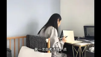 Download Video: 第一次自考，清醒一点，奉劝各位真的不要什么都不懂就直接报名自考，千万不要让信息闭塞毁了你！