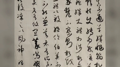 草不兼真,殆于专谨;真不通草,殊非翰札.真以点画为形质,使转为情性;草以点画为情性,使转为形质.草乖使转,不能成字;真亏点画,犹可记文....