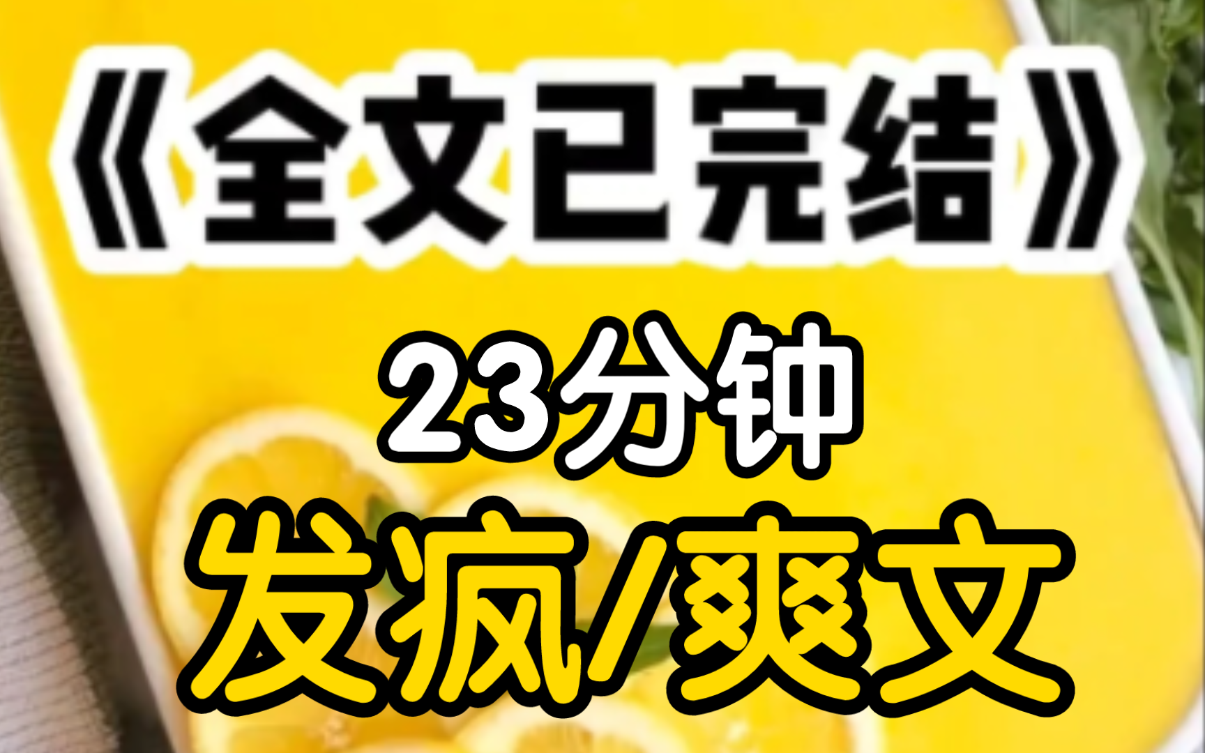 [一更到底]嫡姐说,我的血能治皇帝的病,要我每日取一碗血给皇帝我只会替身侍女黎青,今日剩鸭血吧昨天送的猪血,别让咱们陛下喝腻了.哔哩哔哩...