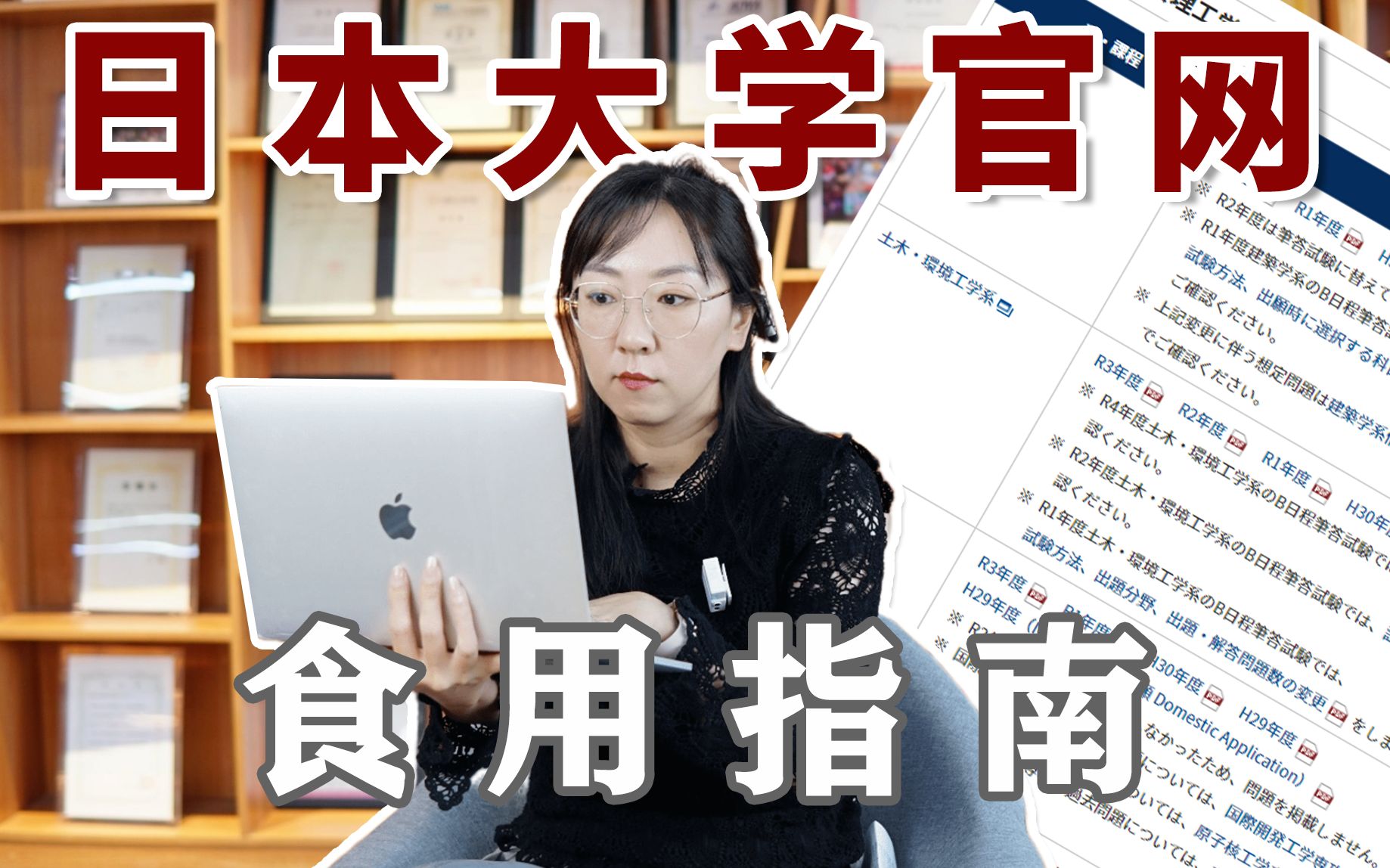 日本大学的官网藏着多少宝藏?这些日本留学问题官网全都告诉你了!!!哔哩哔哩bilibili