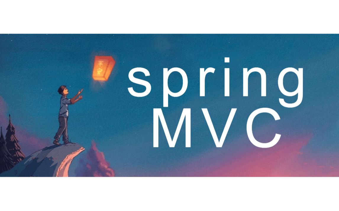 【spring MVC】带你透彻理解SpringMVC框架原理以及源码细节哔哩哔哩bilibili