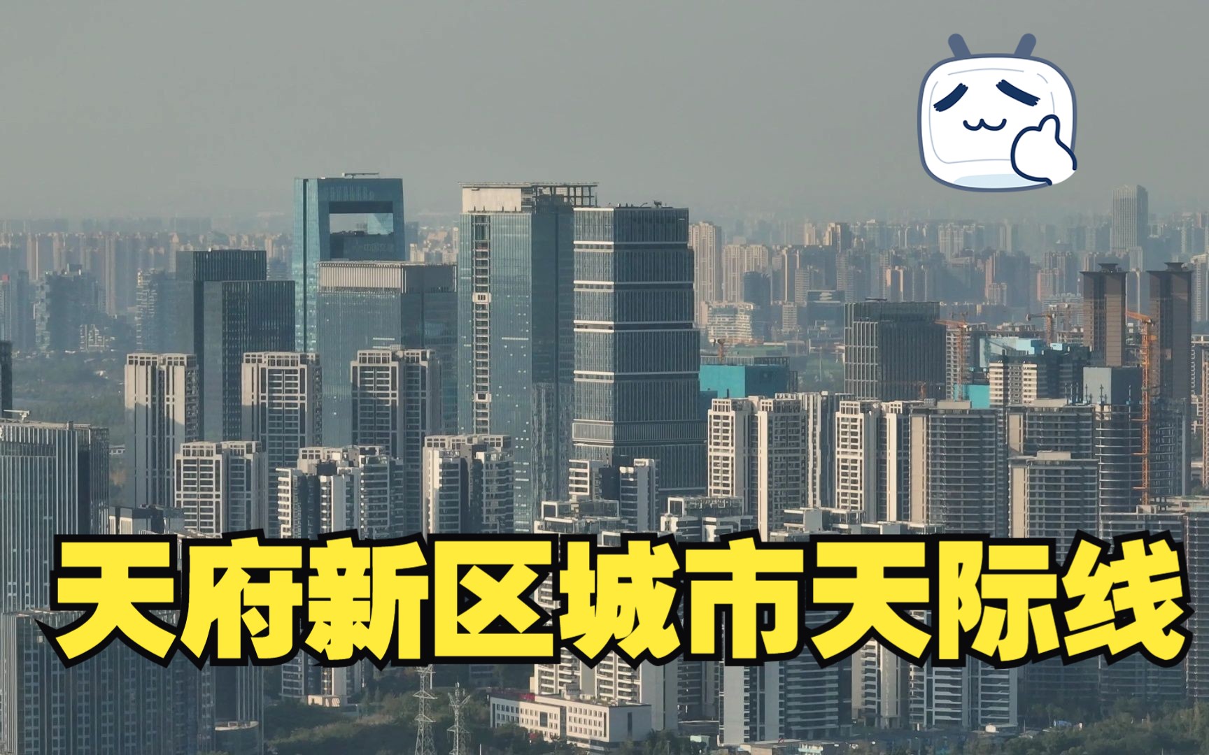 成都天府新区城市天际线长焦航拍宣传片下载4k_大疆御三