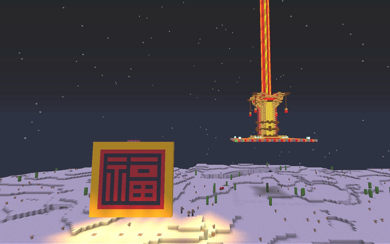 我的世界春节烟花特技