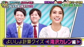 滝沢カレン ムチャクチャなナレーション 哔哩哔哩 つロ干杯 Bilibili