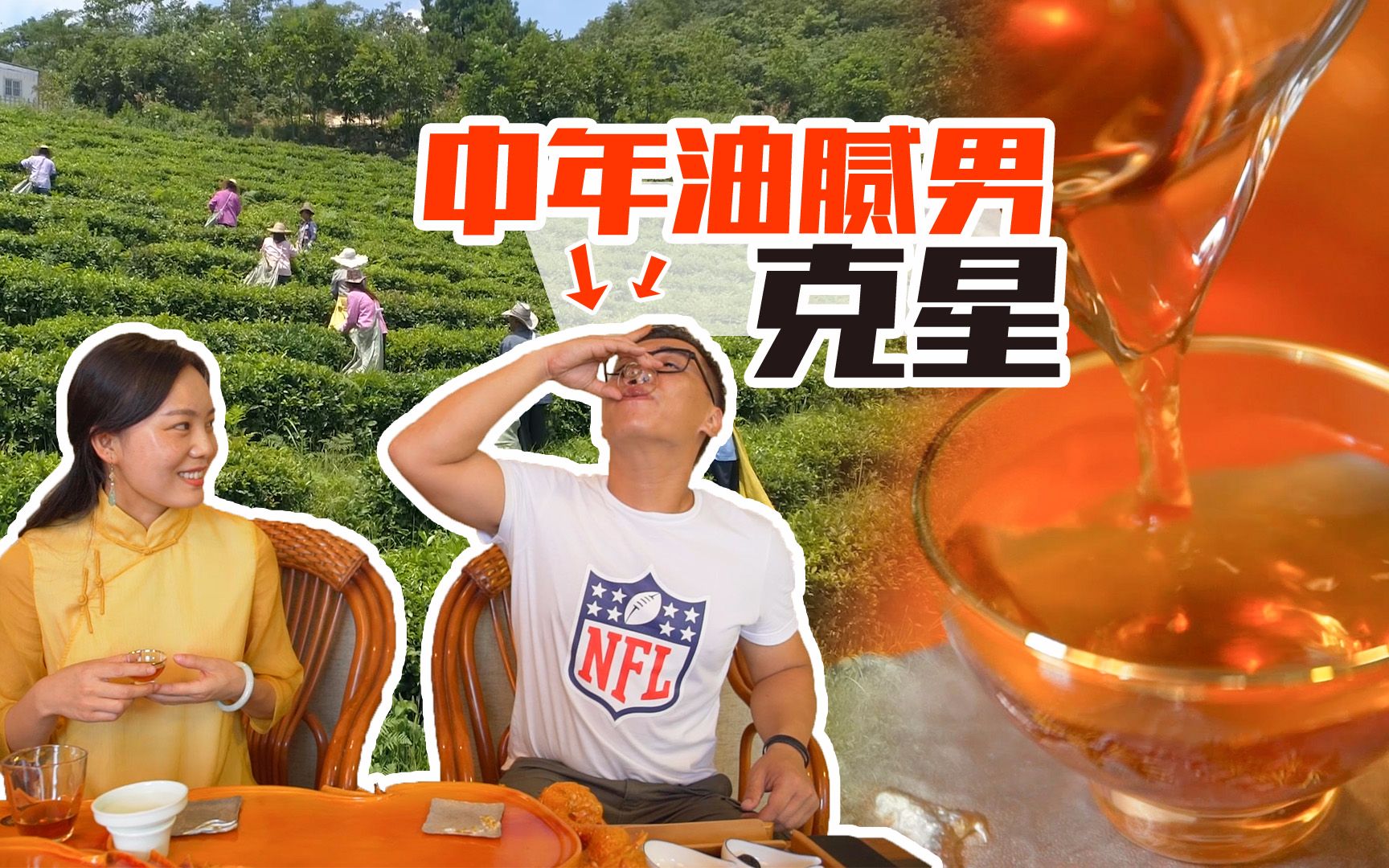 品城记为了摆脱中年油腻男这个可耻的称号姚大秋找到了一种解药