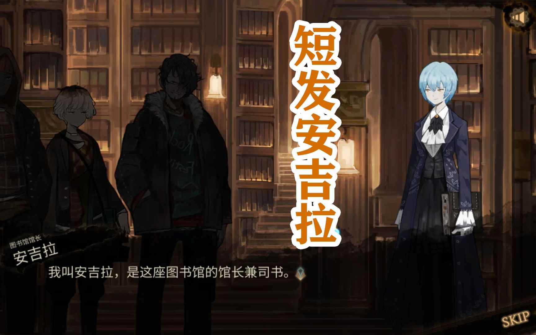 废墟图书馆短发安吉拉来接客来宾被称为耗子