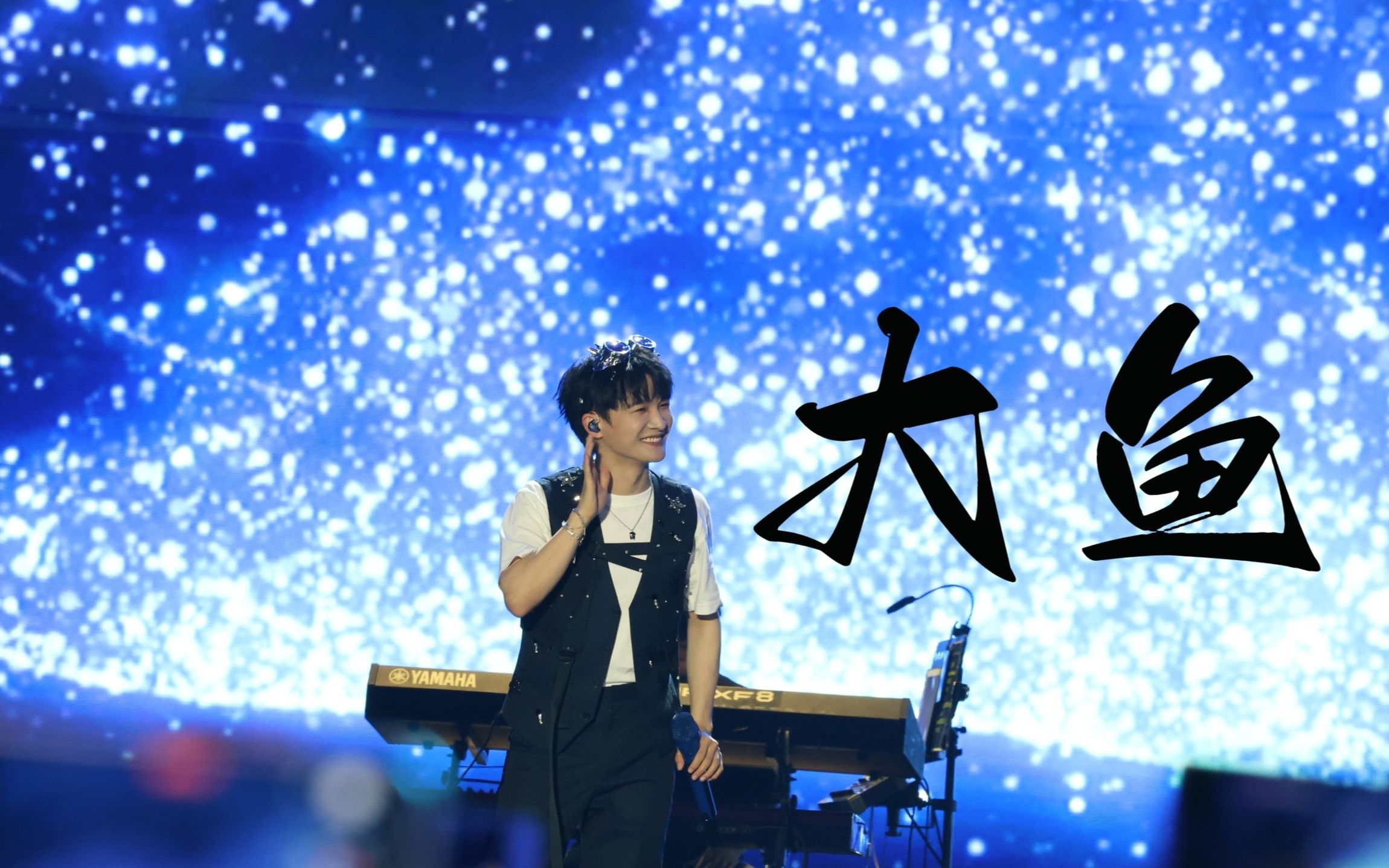 周深青岛凤凰音乐节现场~大鱼 4k vip 最后一排