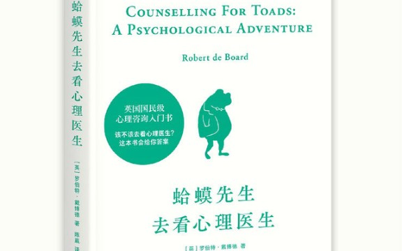 英文原版书分享|蛤蟆先生去看心理医生Counselling for Toads哔哩哔哩bilibili