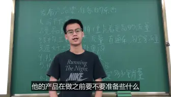 网店发布产品前要准备什么？做好这些产品才能有机会打造成爆款！