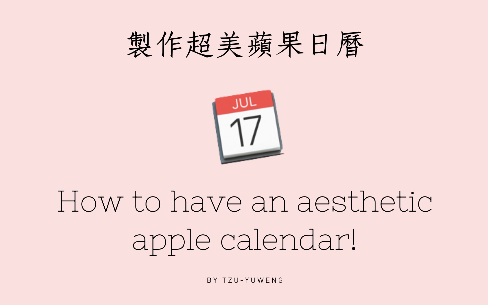 改造成超美苹果日历!|Aesthetic Apple Calendar哔哩哔哩bilibili