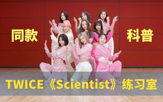 Twice Perfect World 舞蹈服装解析 每一剪子下去都是钱 面对高级成衣兔的裁缝 Cody 没在手软 哔哩哔哩