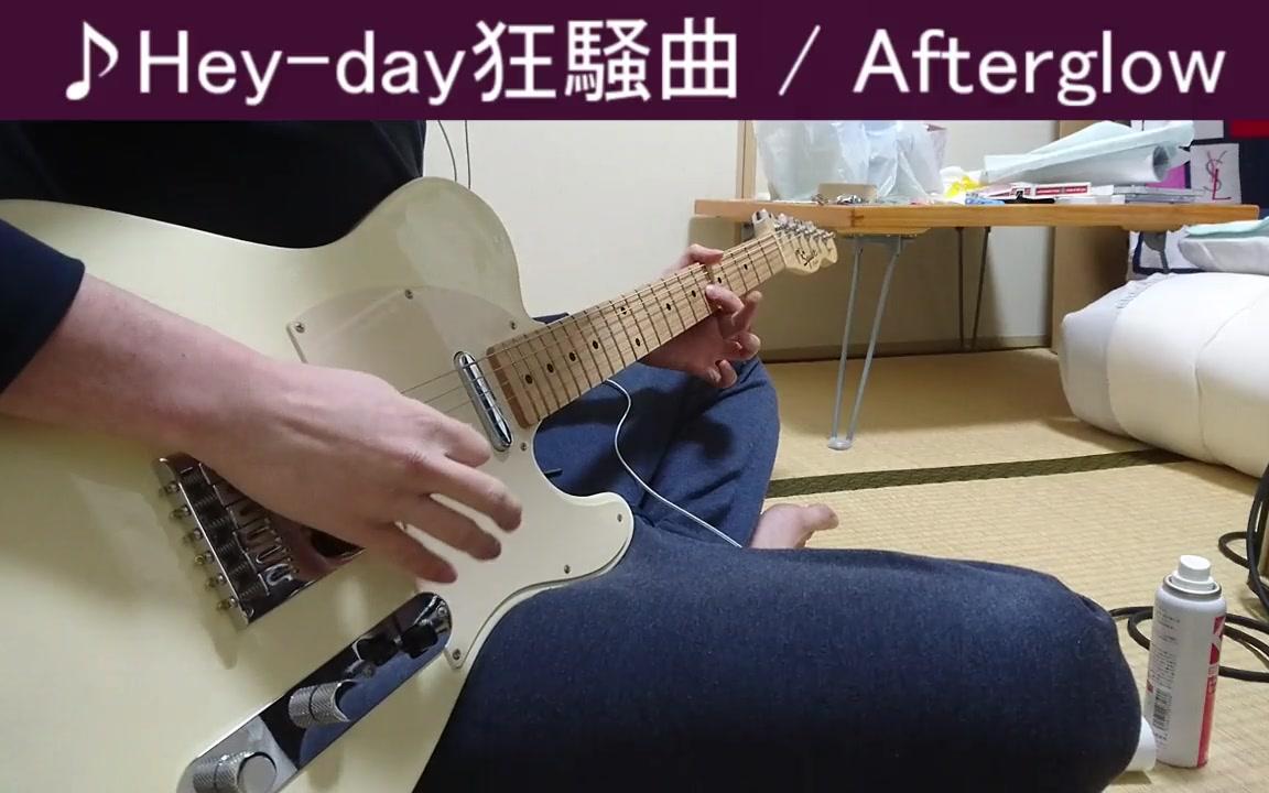 afterglow吉他教学图片