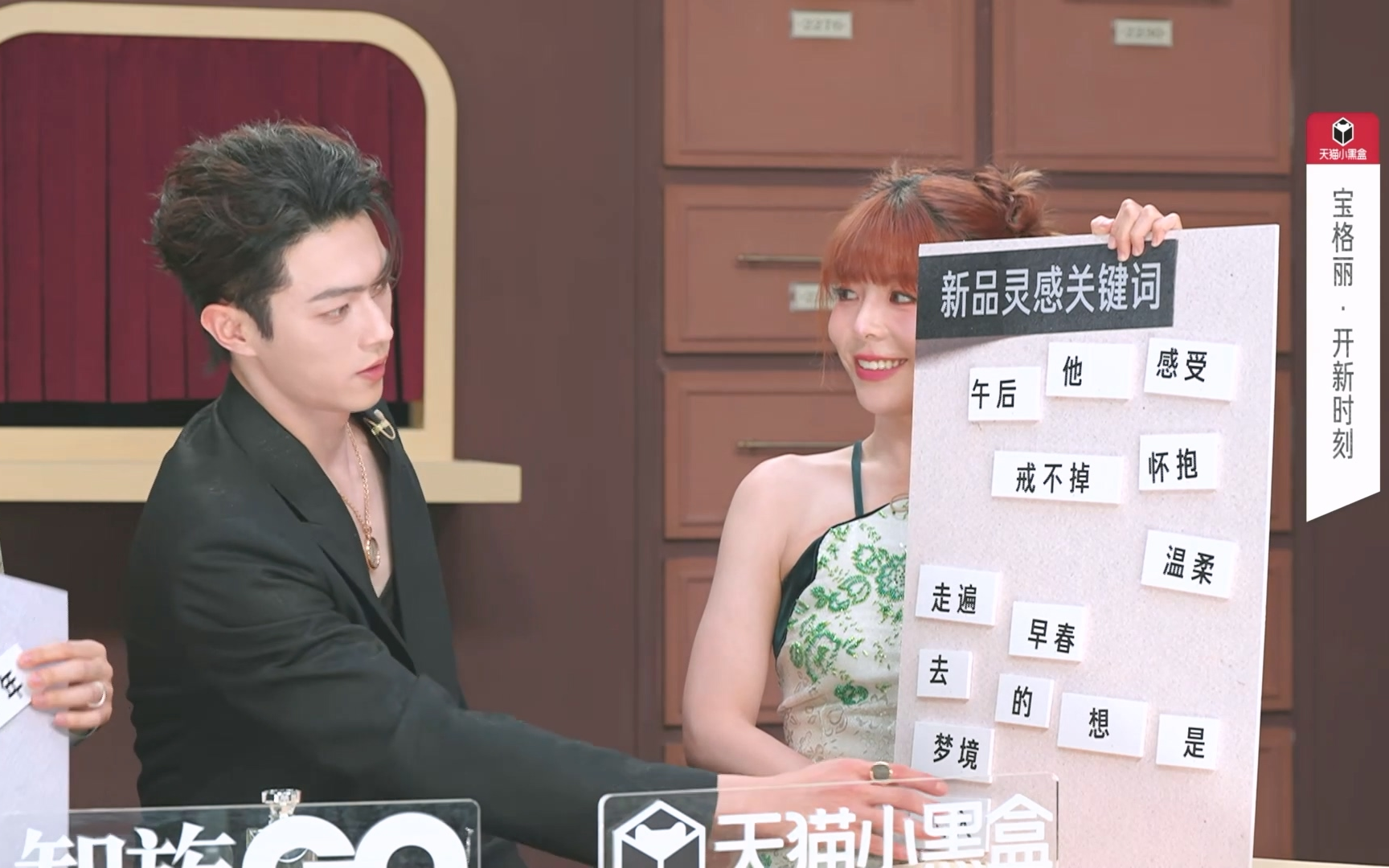 【许凯】240531 智族gqx天猫小黑盒 宝格丽开新时刻许凯直播全程