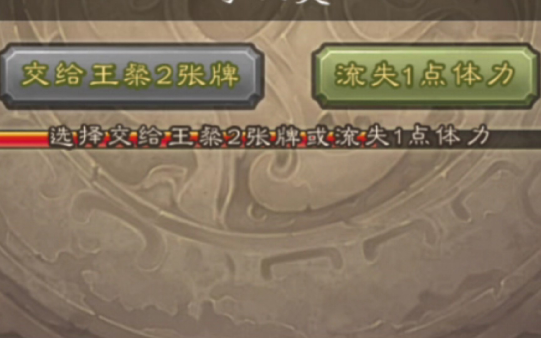 王粲致命bug!(三国杀移动版)