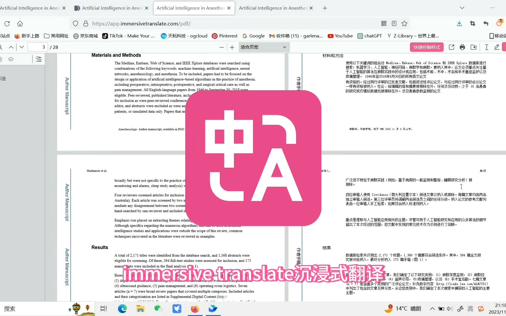 医学生的救命软件!一键翻译本地pdf,助力SCI哔哩哔哩bilibili